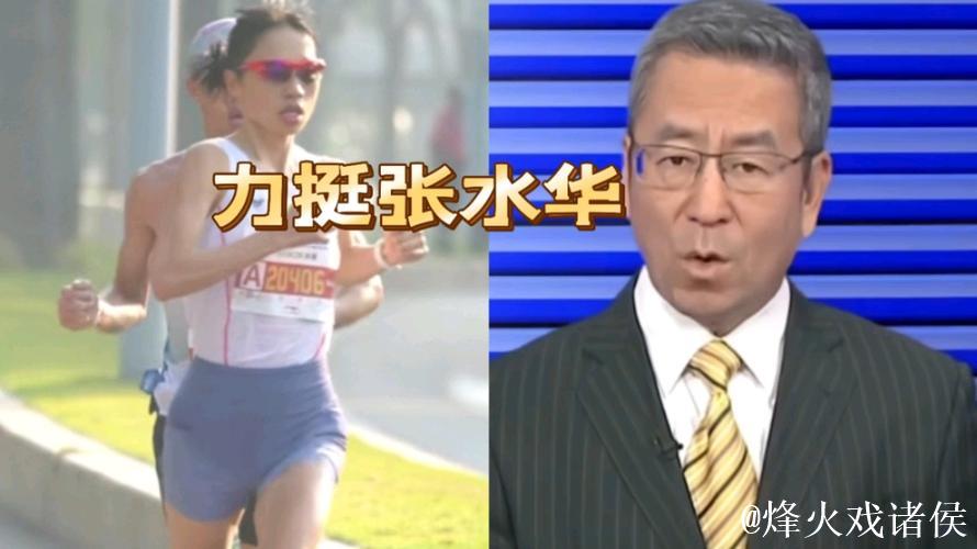 白岩松再挺张水华参赛,医院职责与运动员身份引争议 白岩松再挺张水华参赛,医院职责与运动员身份引争议