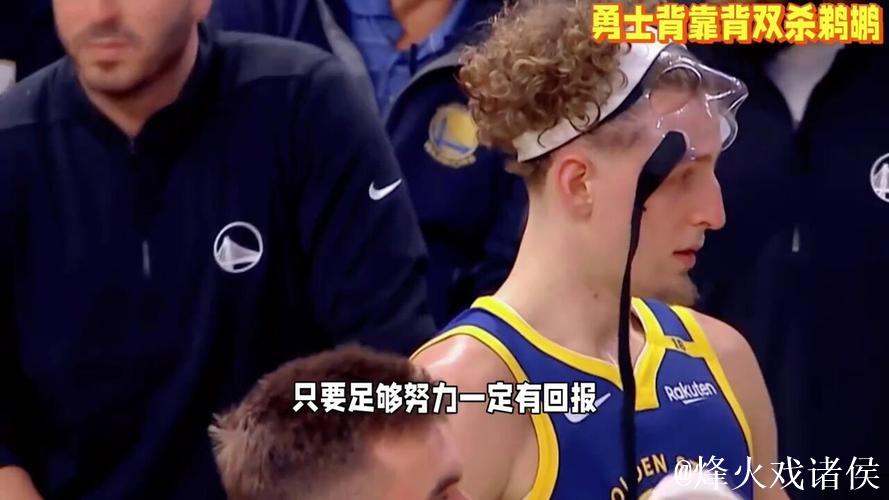 希尔德砍下21分锡安仅20中5 勇士连胜鹈鹕完成背靠背双杀 希尔德砍下21分锡安仅20中5 勇士连胜鹈鹕完成背靠背双杀